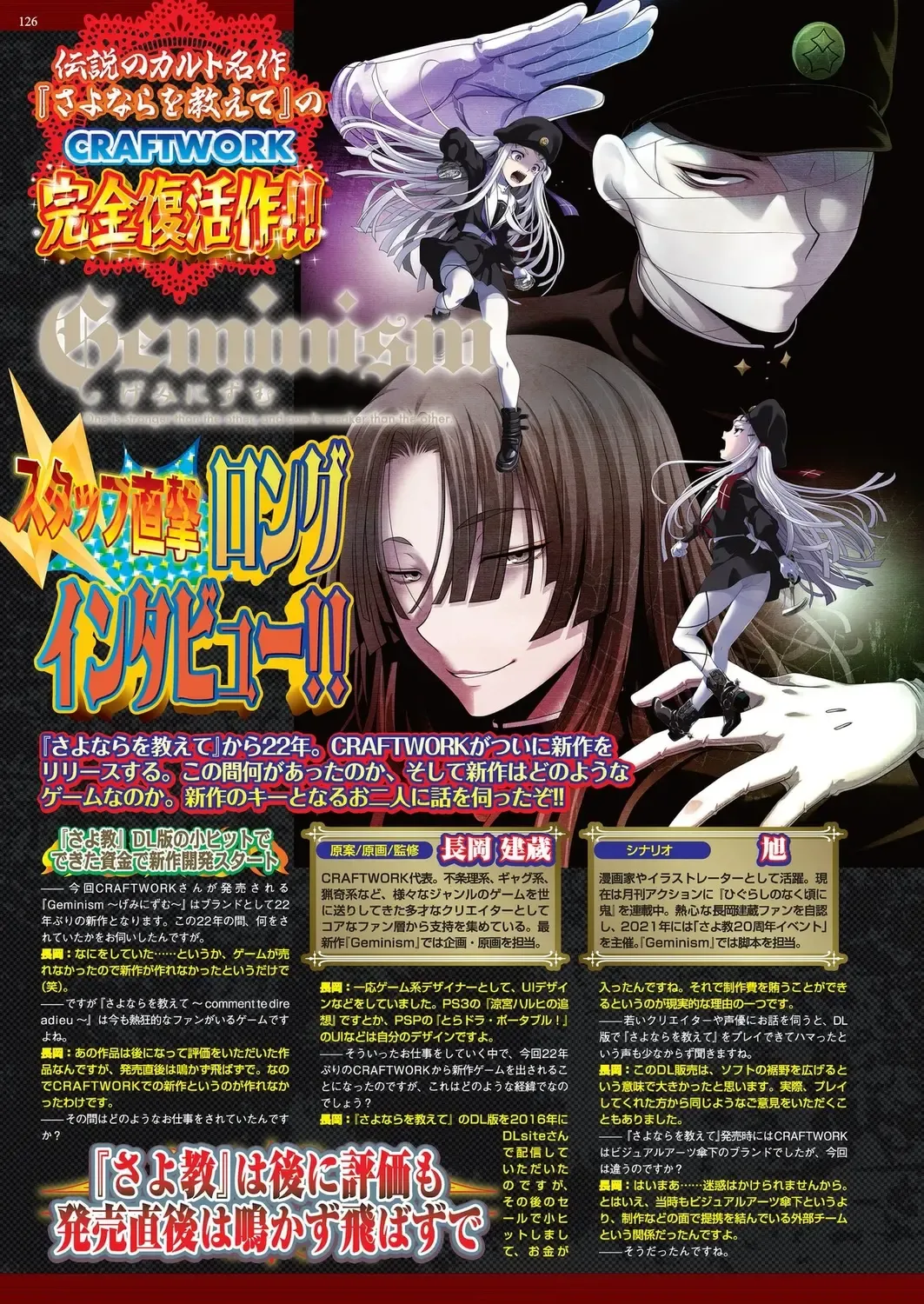 [Nishizaki Eimu - Taki Minashika] BugBug 2023-10 Fhentai - Page 124