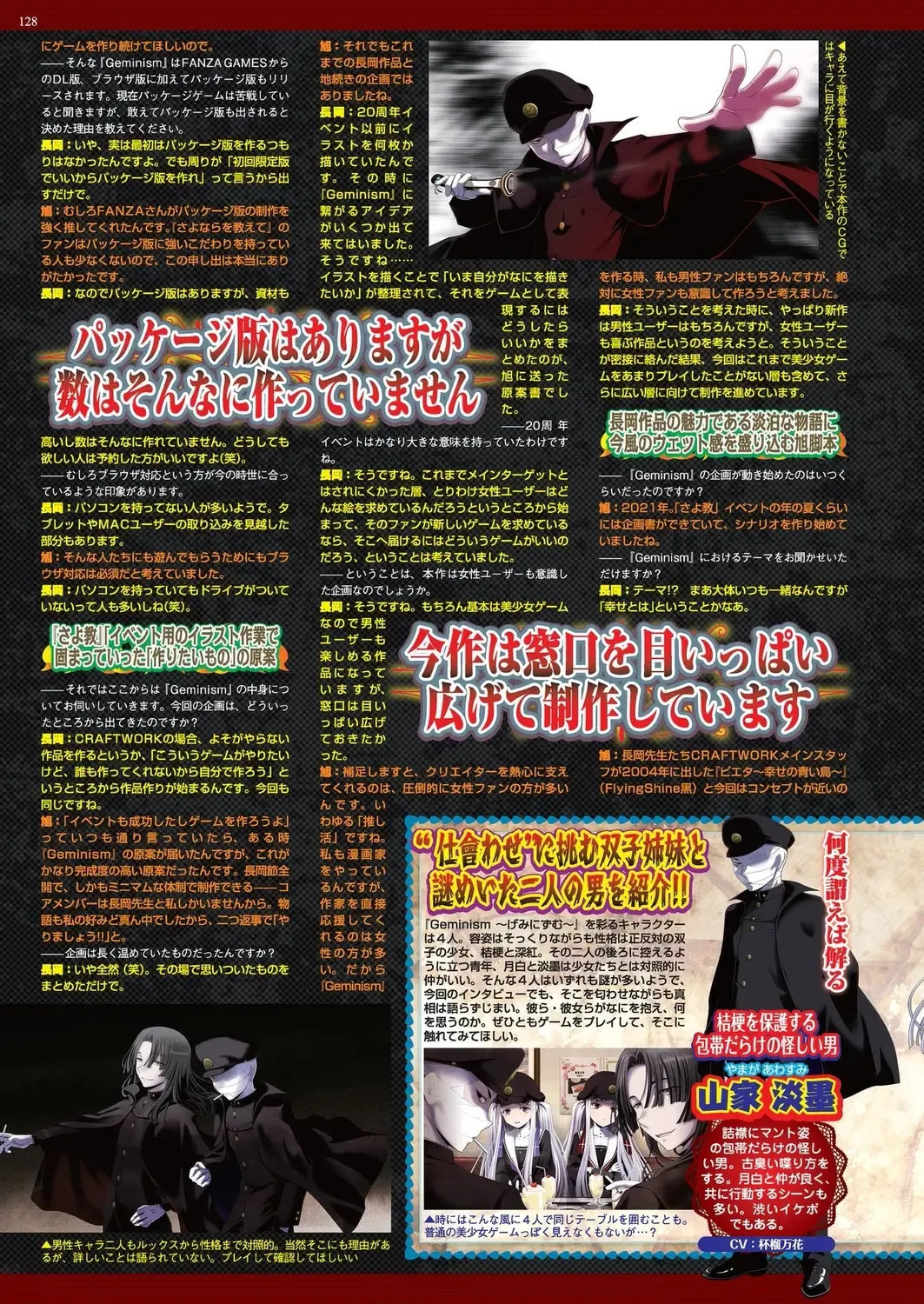 [Nishizaki Eimu - Taki Minashika] BugBug 2023-10 Fhentai - Page 126