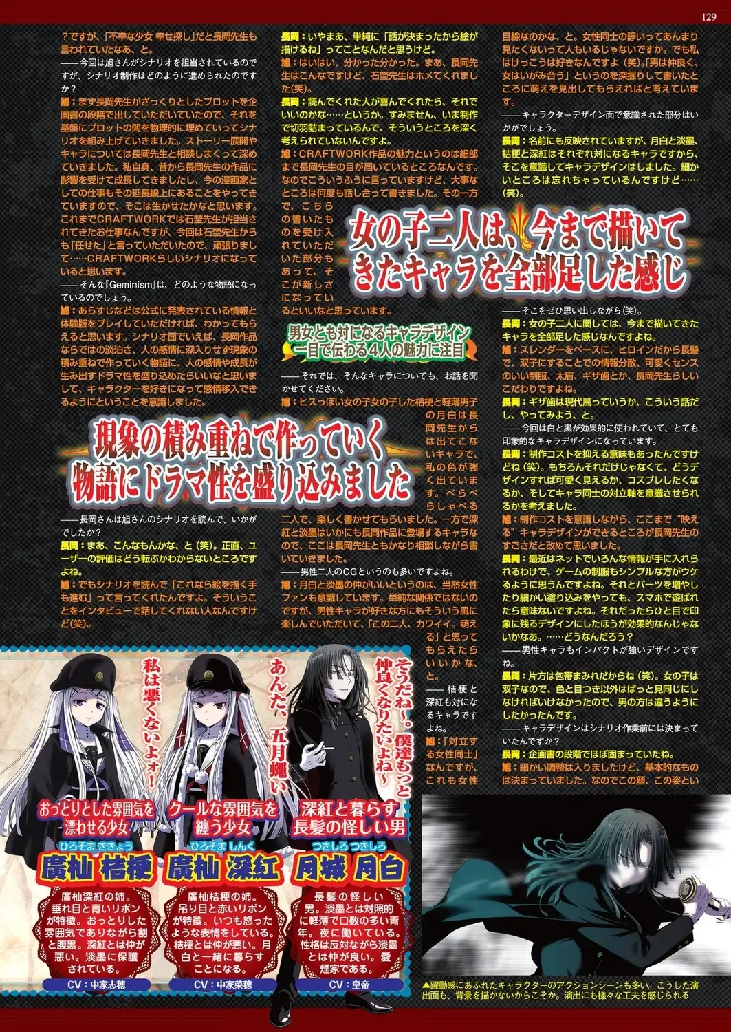 [Nishizaki Eimu - Taki Minashika] BugBug 2023-10 Fhentai - Page 127