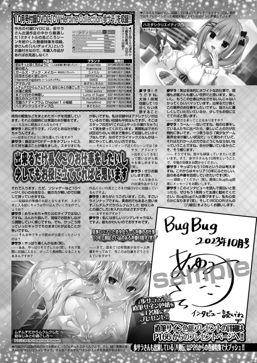 [Nishizaki Eimu - Taki Minashika] BugBug 2023-10 Fhentai - Page 136