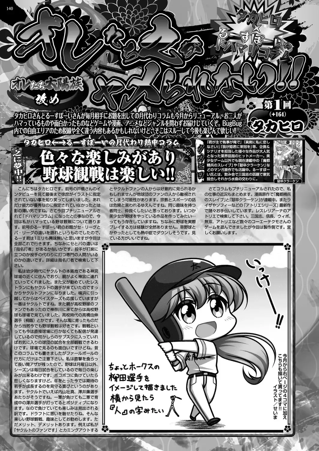 [Nishizaki Eimu - Taki Minashika] BugBug 2023-10 Fhentai - Page 138