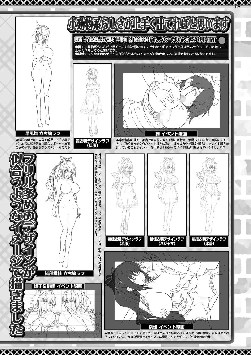 [Nishizaki Eimu - Taki Minashika] BugBug 2023-10 Fhentai - Page 147