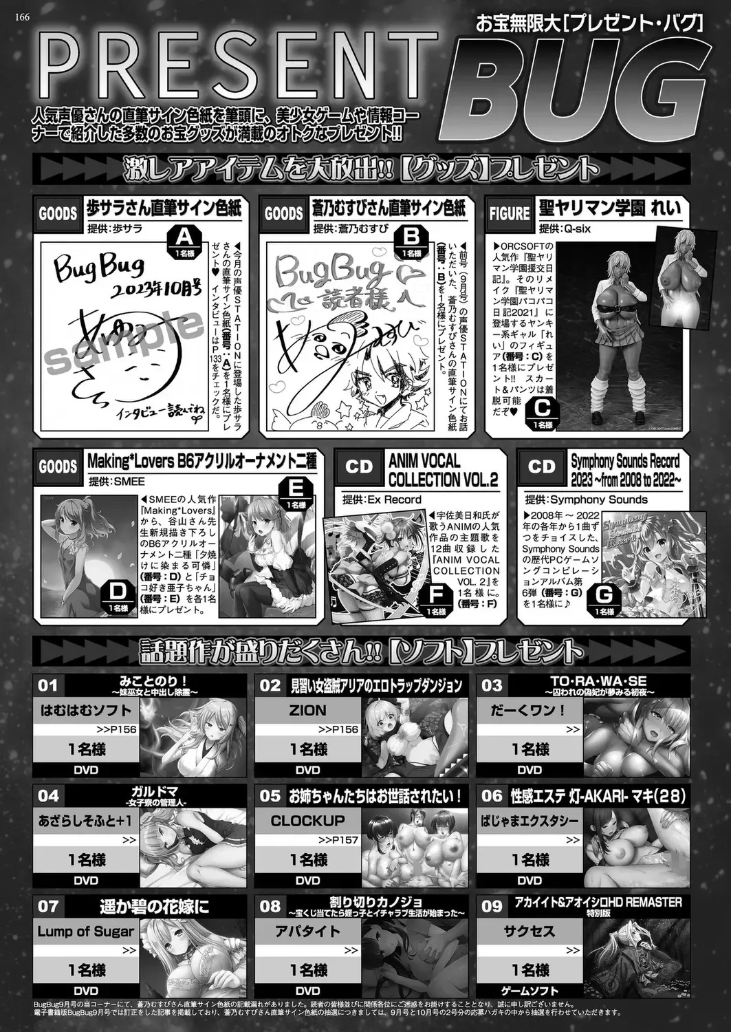 [Nishizaki Eimu - Taki Minashika] BugBug 2023-10 Fhentai - Page 164