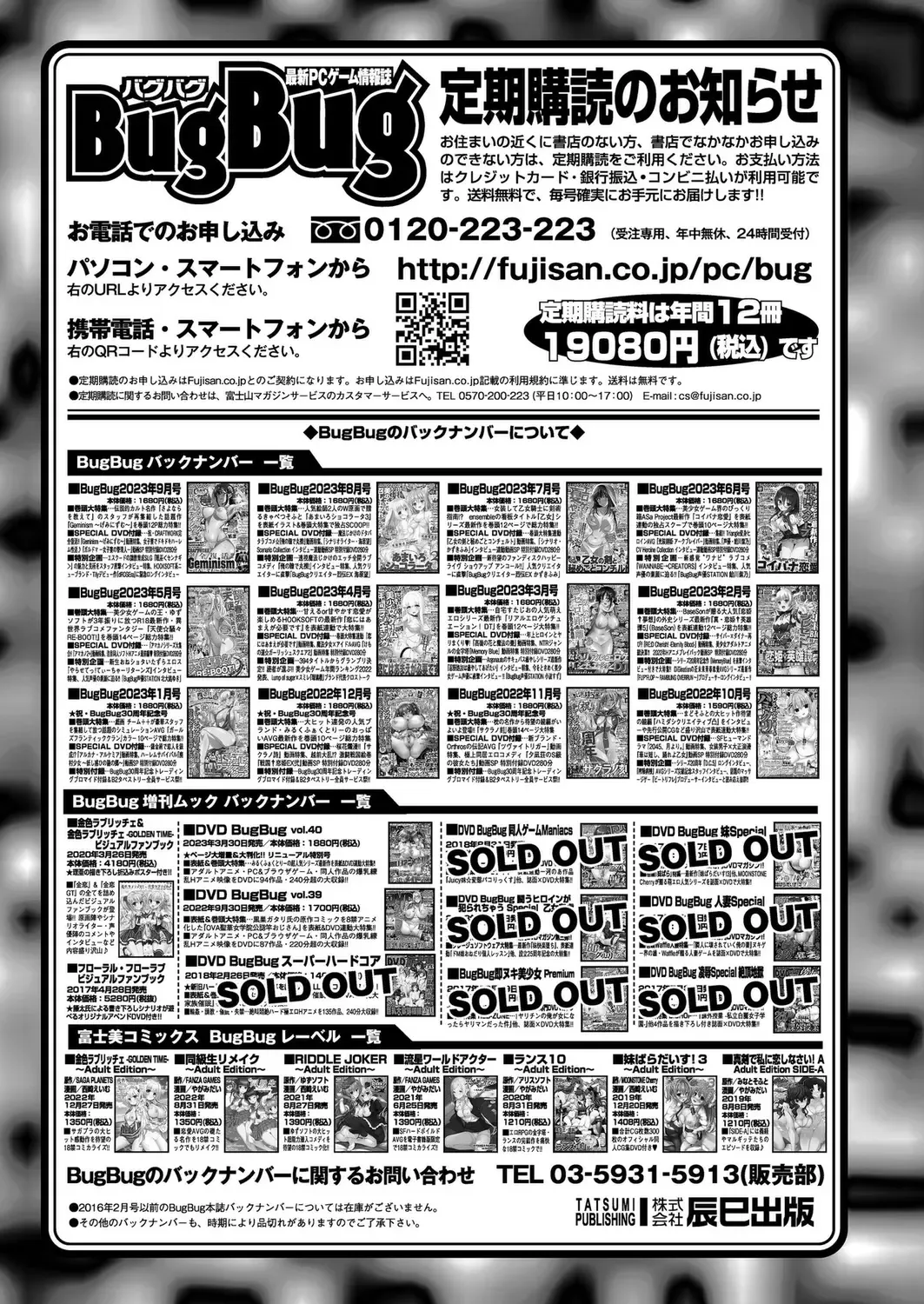 [Nishizaki Eimu - Taki Minashika] BugBug 2023-10 Fhentai - Page 166