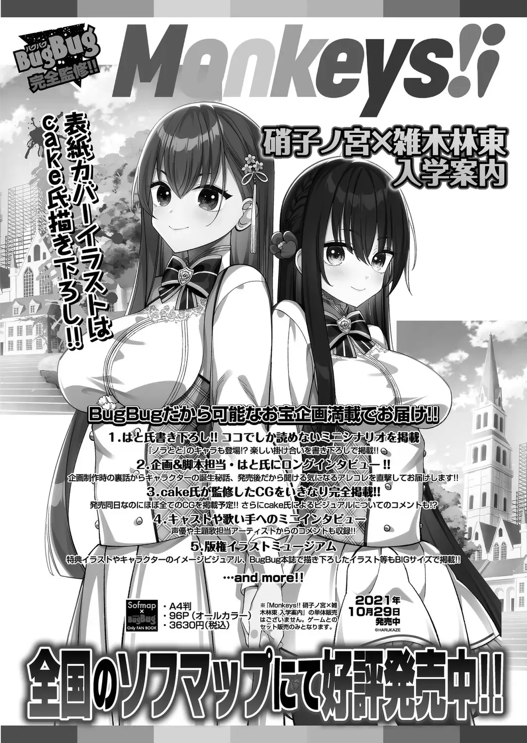 [Nishizaki Eimu - Taki Minashika] BugBug 2023-10 Fhentai - Page 169