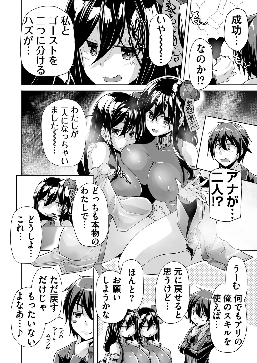 [Nishizaki Eimu - Taki Minashika] BugBug 2023-10 Fhentai - Page 191