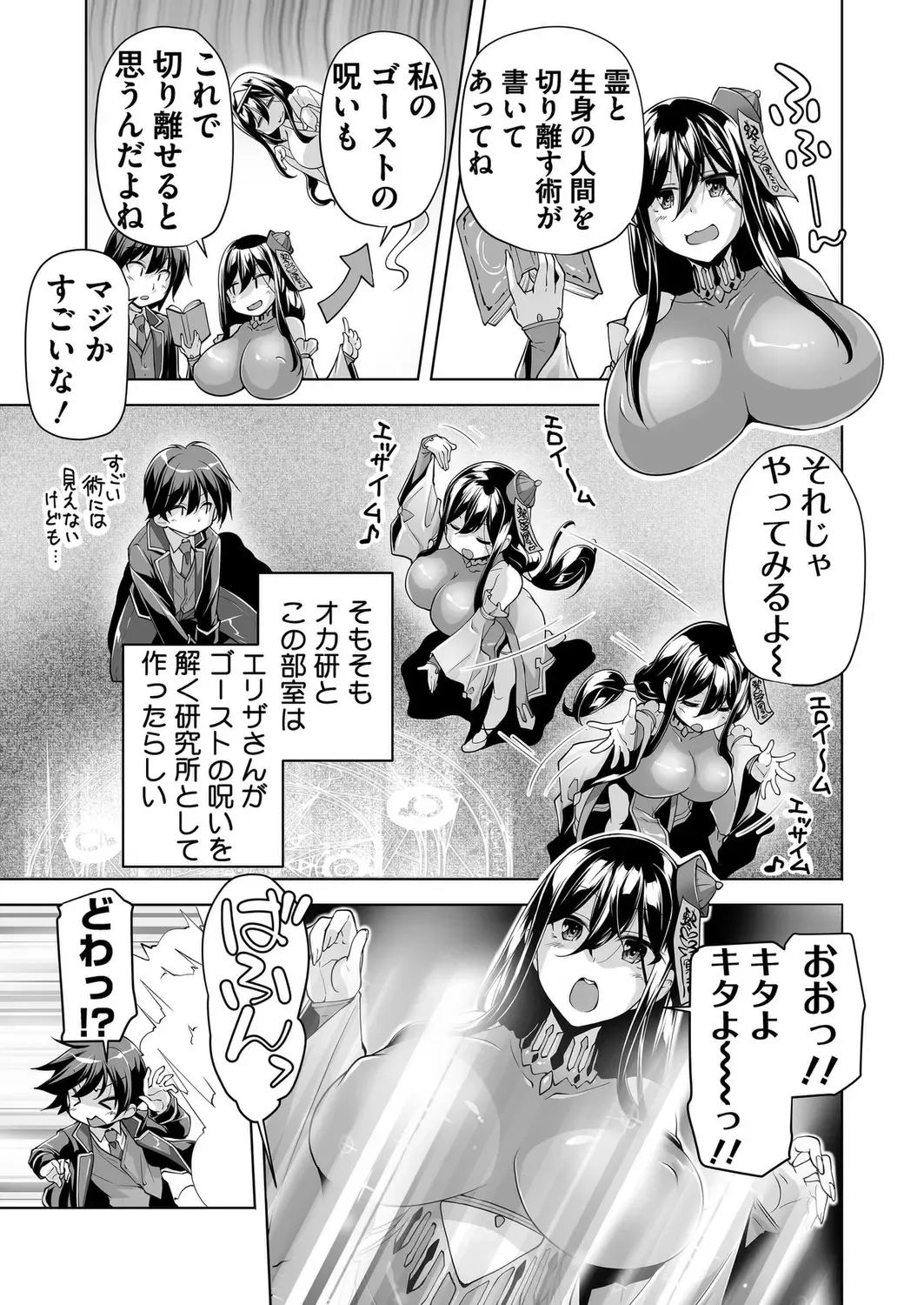 [Nishizaki Eimu - Taki Minashika] BugBug 2023-10 Fhentai - Page 192