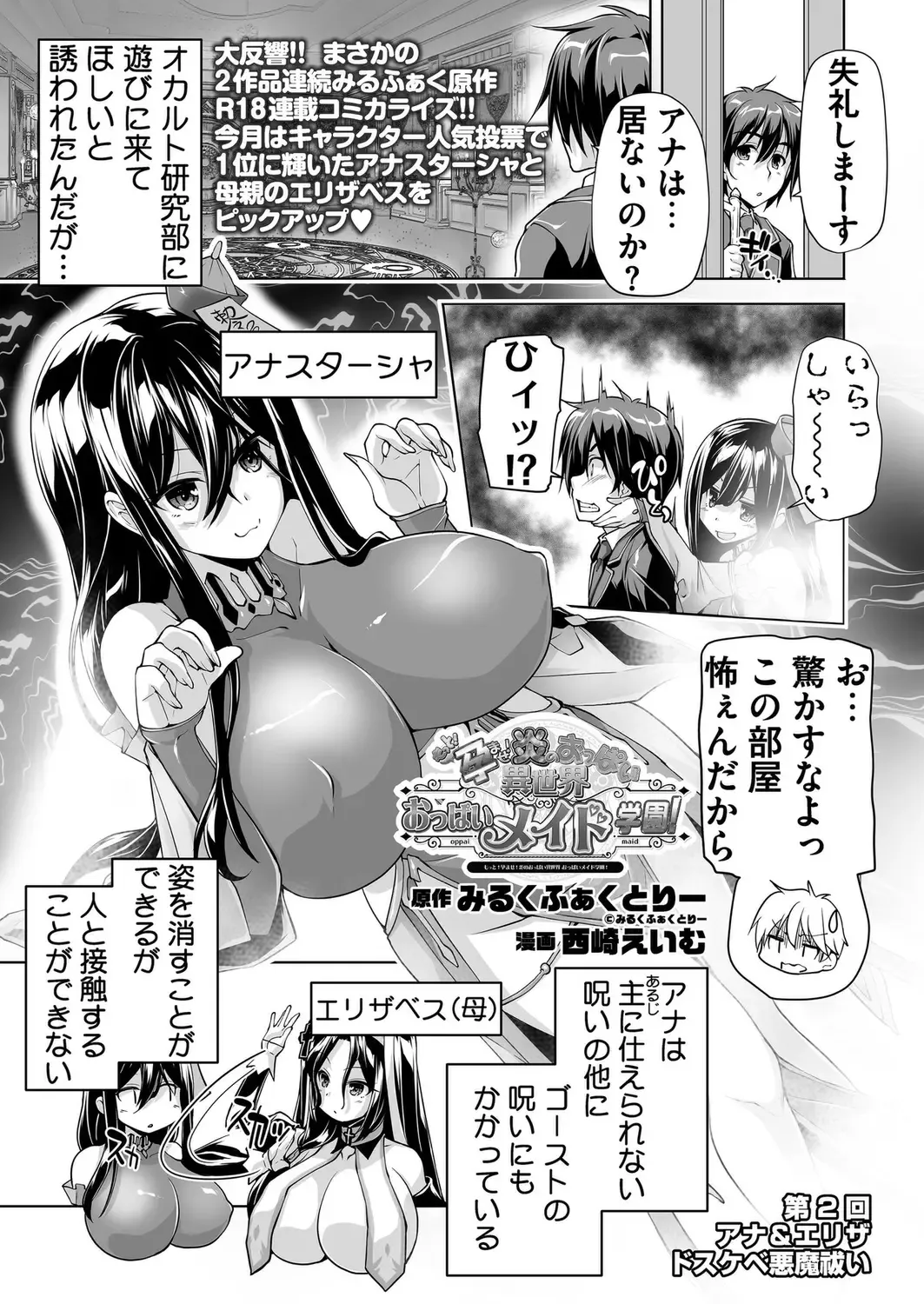 [Nishizaki Eimu - Taki Minashika] BugBug 2023-10 Fhentai - Page 194