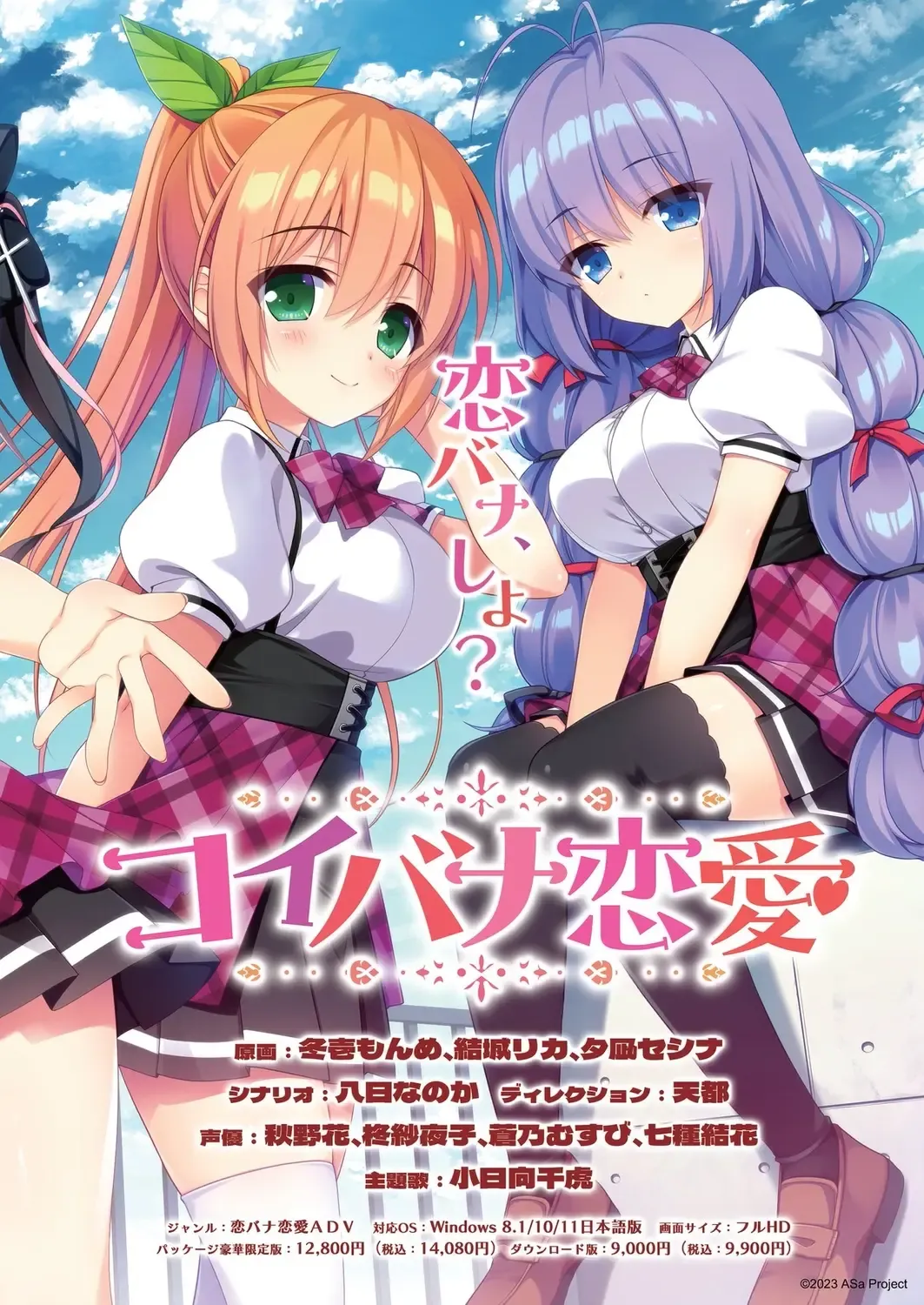 [Nishizaki Eimu - Taki Minashika] BugBug 2023-10 Fhentai - Page 5