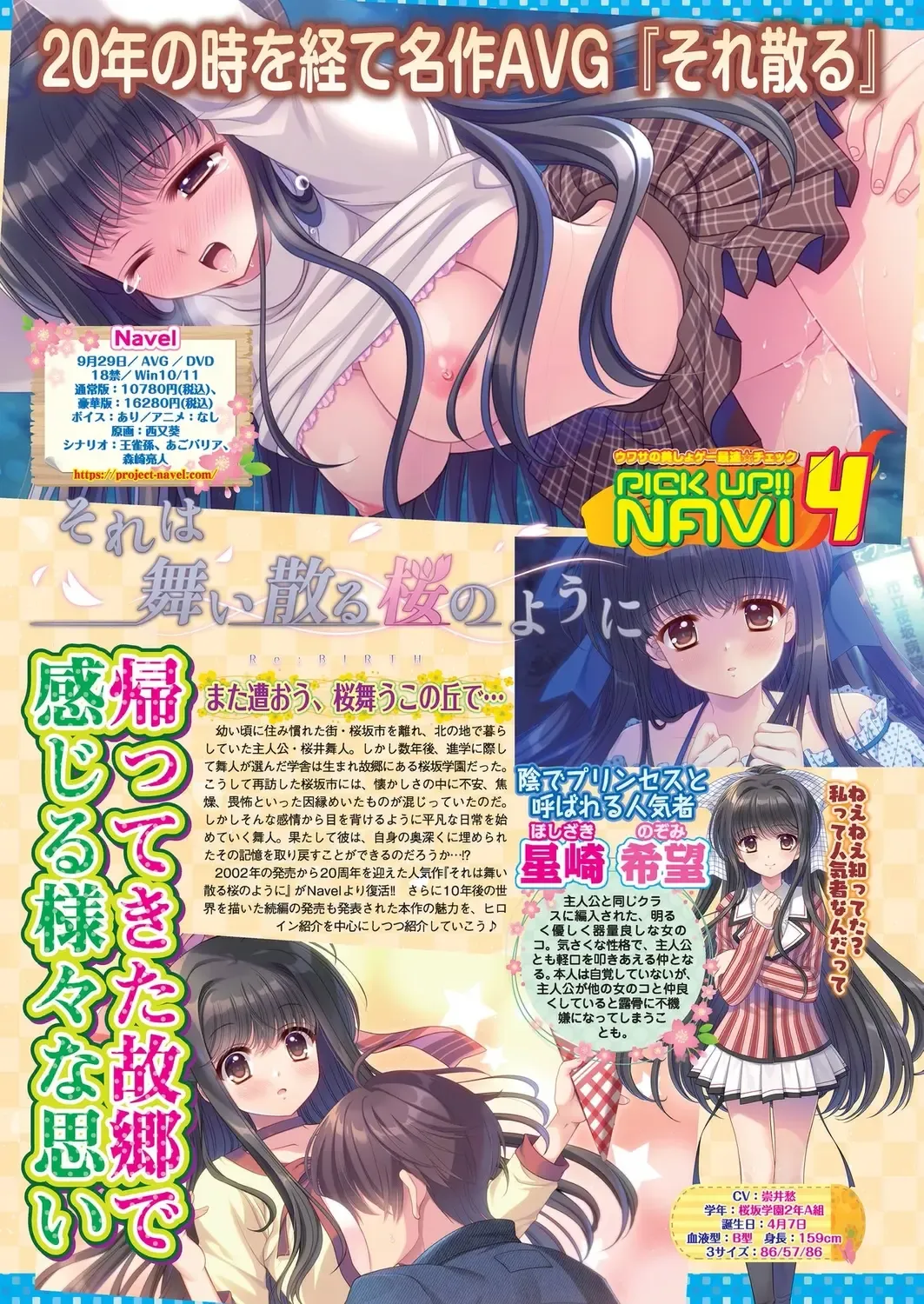 [Nishizaki Eimu - Taki Minashika] BugBug 2023-10 Fhentai - Page 50