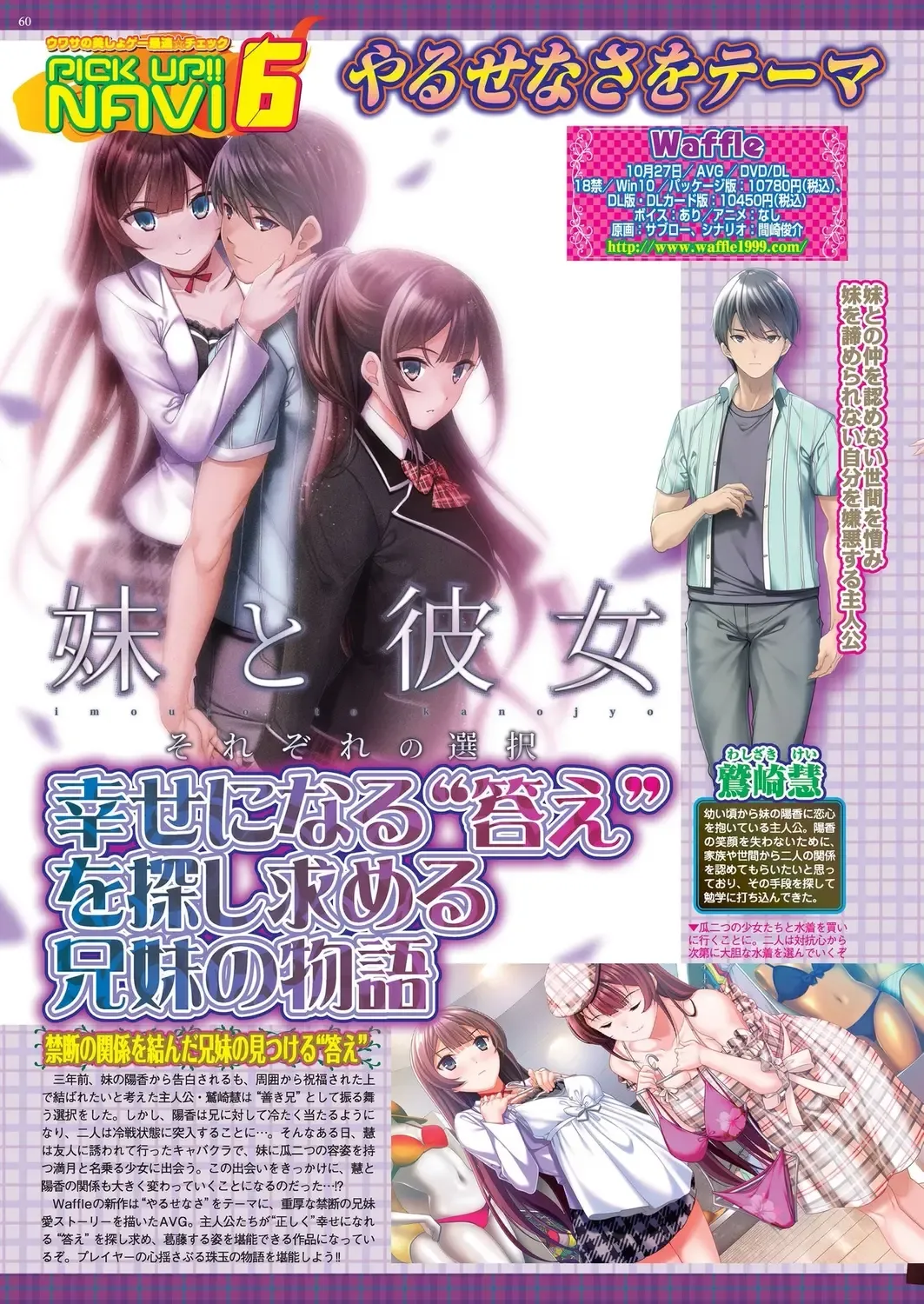 [Nishizaki Eimu - Taki Minashika] BugBug 2023-10 Fhentai - Page 58