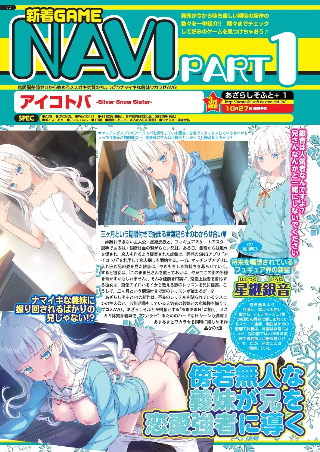 [Nishizaki Eimu - Taki Minashika] BugBug 2023-10 Fhentai - Page 70