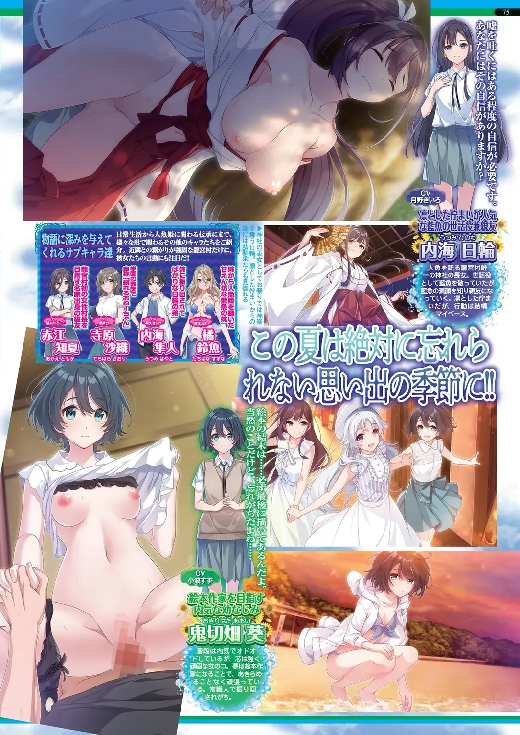 [Nishizaki Eimu - Taki Minashika] BugBug 2023-10 Fhentai - Page 73