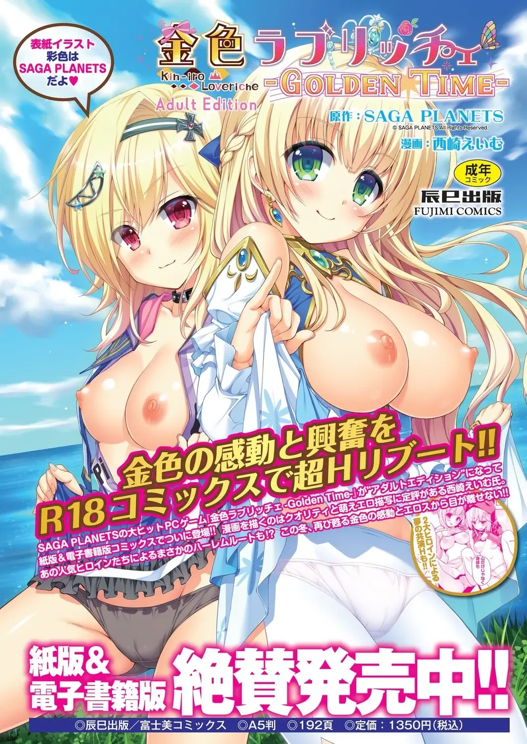 [Nishizaki Eimu - Taki Minashika] BugBug 2023-10 Fhentai - Page 87