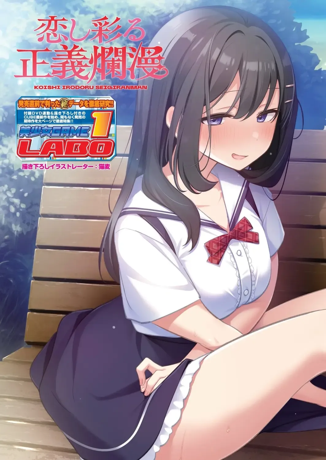 [Nishizaki Eimu - Taki Minashika] BugBug 2023-10 Fhentai - Page 88