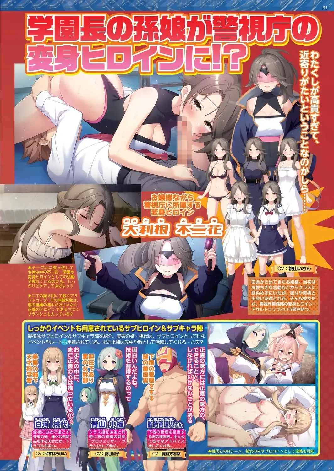 [Nishizaki Eimu - Taki Minashika] BugBug 2023-10 Fhentai - Page 93