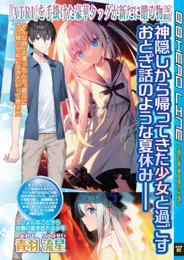 [Nishizaki Eimu - Taki Minashika] BugBug 2023-10 Fhentai - Page 15