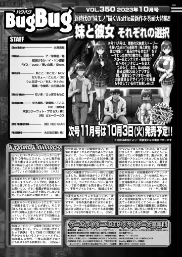 [Nishizaki Eimu - Taki Minashika] BugBug 2023-10 Fhentai - Page 167