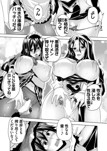 [Nishizaki Eimu - Taki Minashika] BugBug 2023-10 Fhentai - Page 180