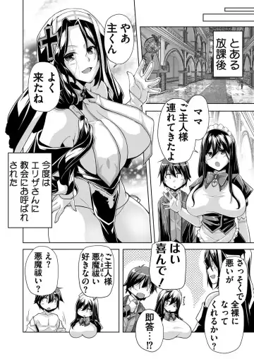 [Nishizaki Eimu - Taki Minashika] BugBug 2023-10 Fhentai - Page 183