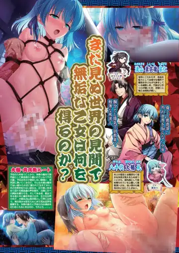 [Nishizaki Eimu - Taki Minashika] BugBug 2023-10 Fhentai - Page 30