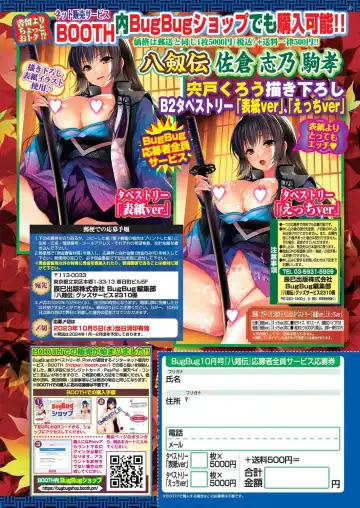 [Nishizaki Eimu - Taki Minashika] BugBug 2023-10 Fhentai - Page 35