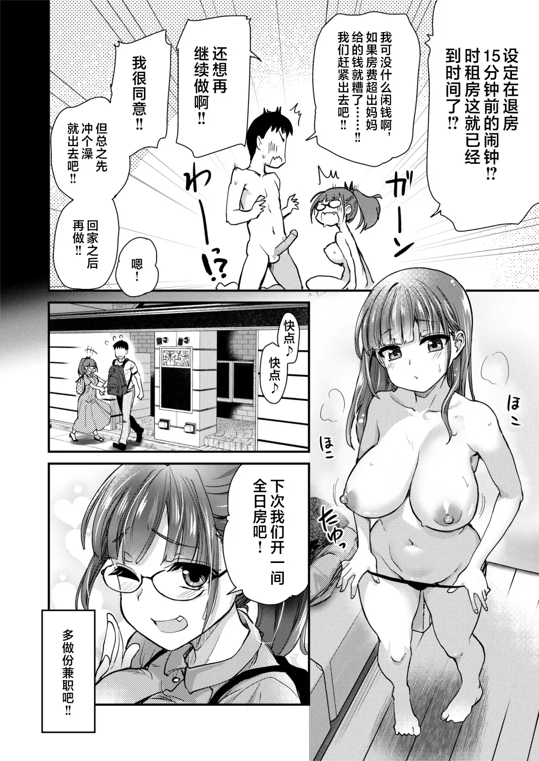 [Hijiri Tsukasa] Itsumo no Otouto no Seiyoku Shori o, Kyou wa LoveHo de Shitai Ane. (decensored) Fhentai - Page 32
