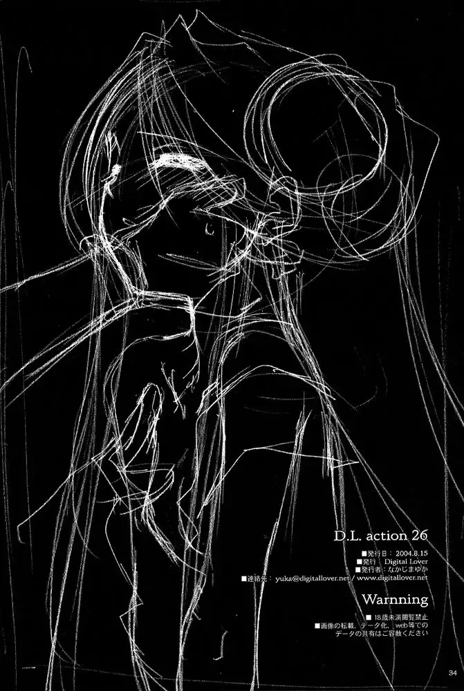 [Nakajima Yuka] D.L. action 26 Fhentai - Page 32