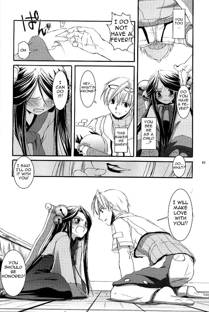 [Nakajima Yuka] D.L. action 26 Fhentai - Page 9