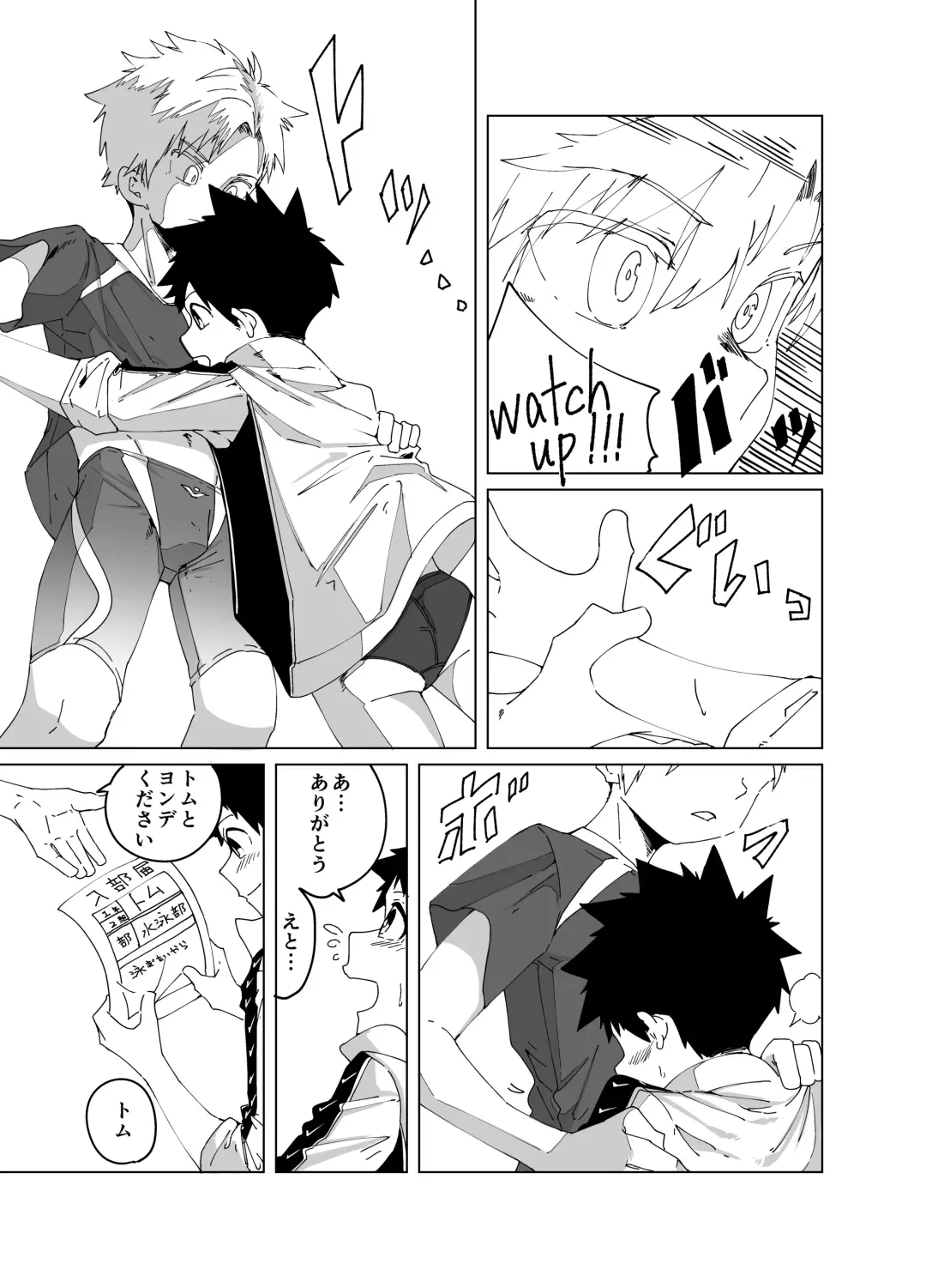 [Sabita] super summer!! 1 Fhentai - Page 9