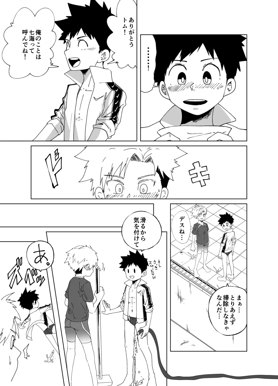 [Sabita] super summer!! 1 Fhentai - Page 10