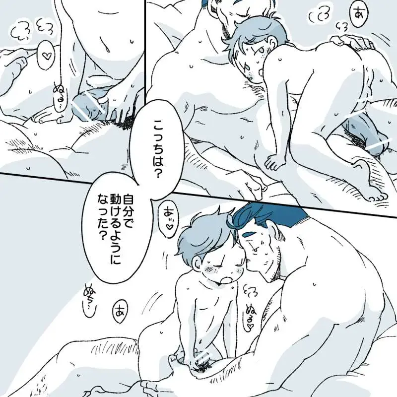 [Yumiko] Hikoushi-san to Shota Fhentai - Page 7