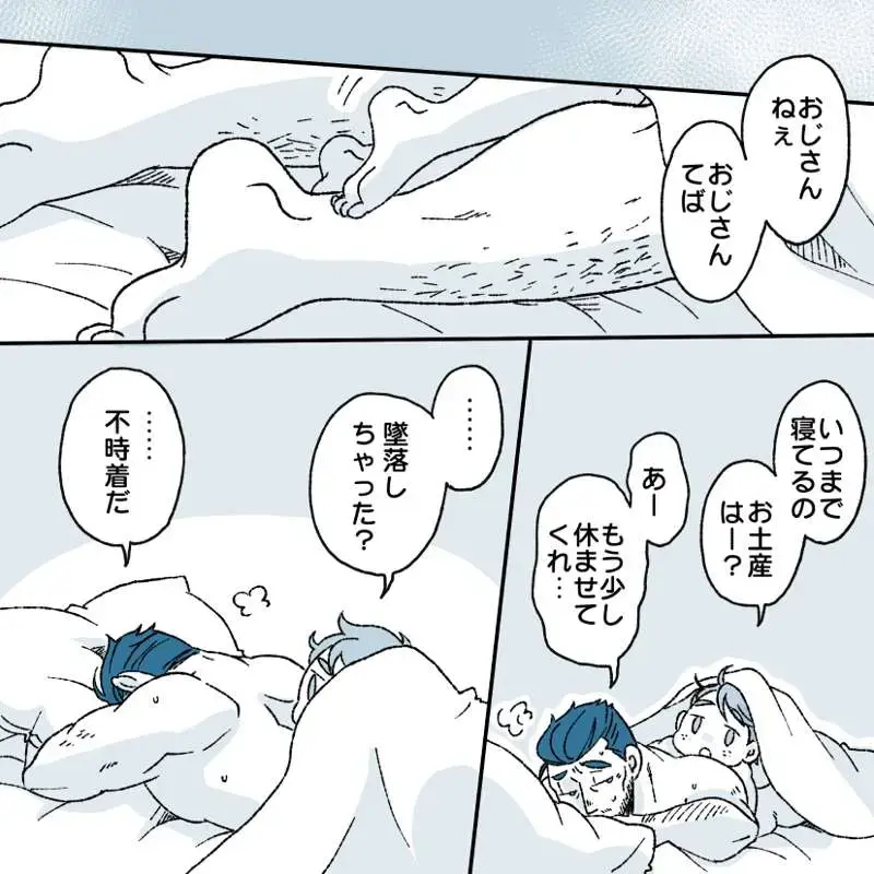 [Yumiko] Hikoushi-san to Shota Fhentai - Page 12