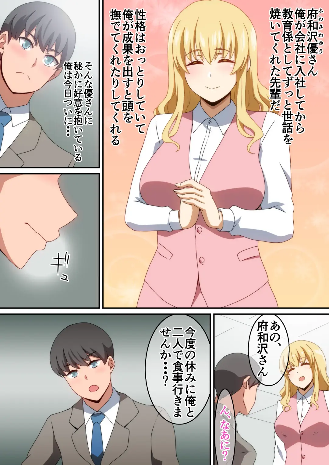 [Hara] Kaisha no Osewa ni natteru Senpai Fhentai - Page 3