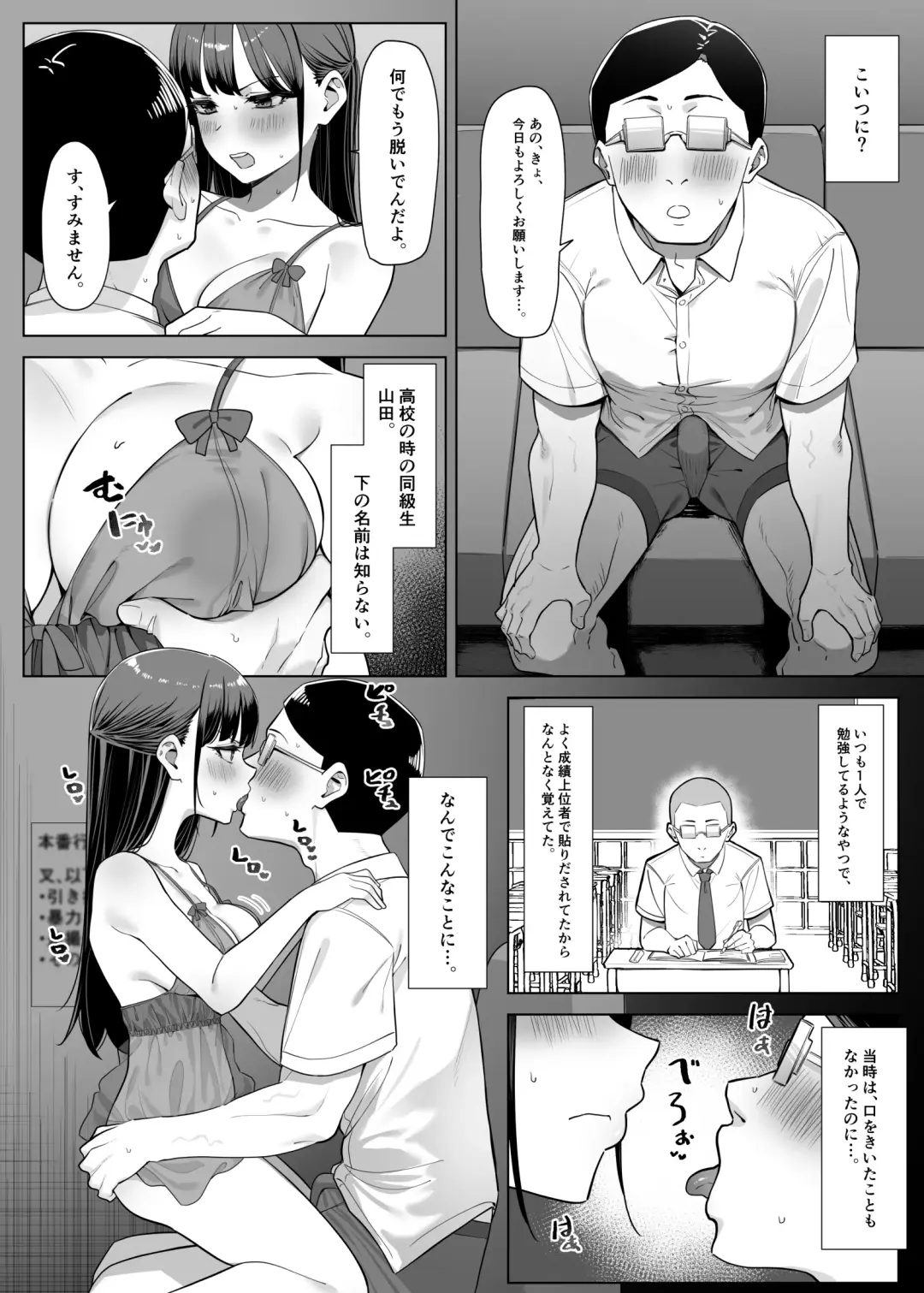 [Mmchair] Ecchi na Omise ni Ittara, Mukashi no Doukyuusei ga Ita Hanashi Sono 3 Fhentai.net - Page 5