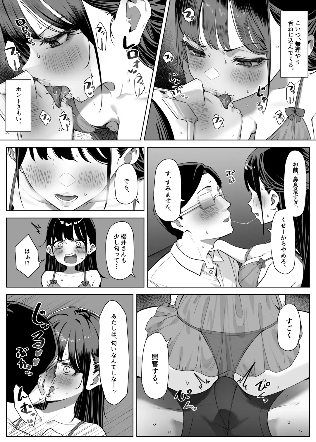[Mmchair] Ecchi na Omise ni Ittara, Mukashi no Doukyuusei ga Ita Hanashi Sono 3 Fhentai.net - Page 6