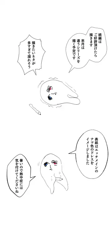 Tajuu Jinkaku × Seishinkai × Kankin Fhentai.net - Page 112