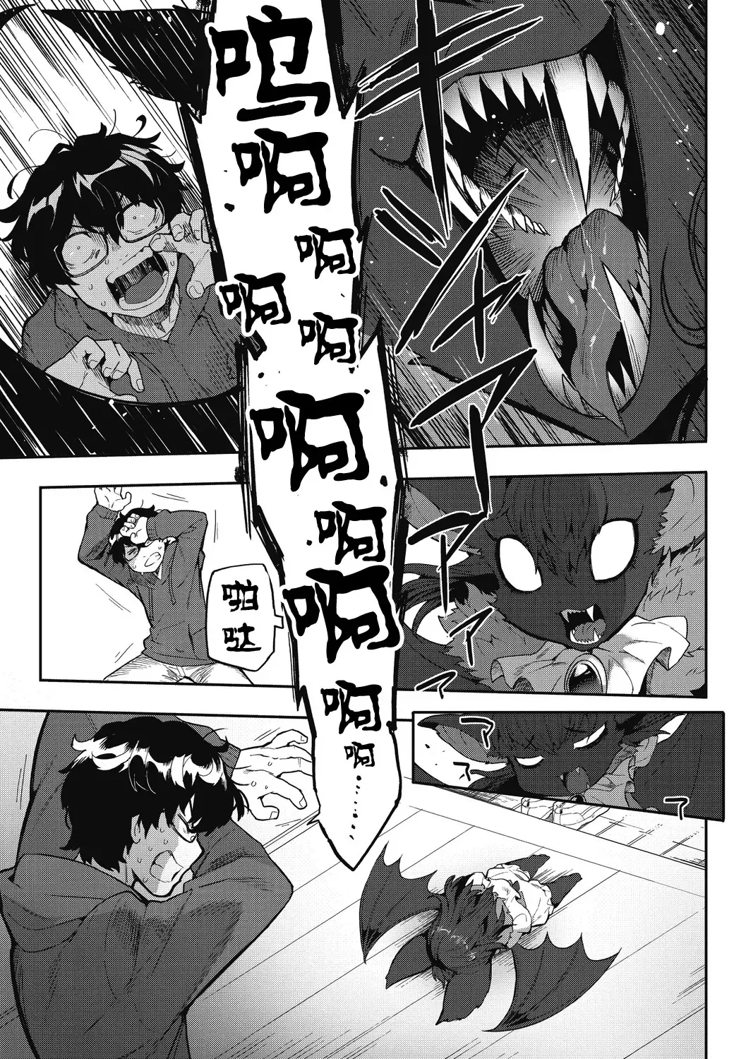 [Sanjiro] I want chuuu! Fhentai.net - Page 5