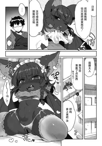 [Sanjiro] I want chuuu! Fhentai.net - Page 29