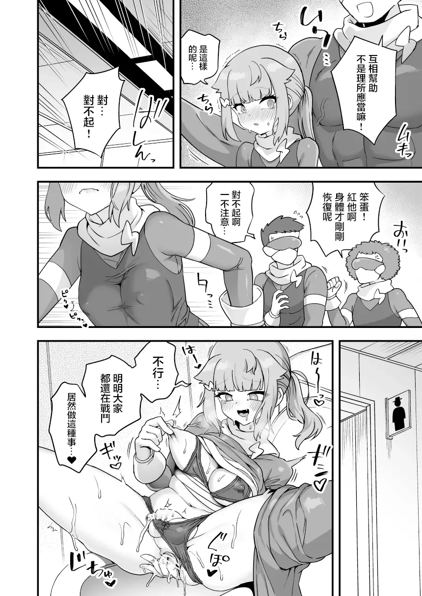 [Etori Yuuya] Seigi no Hero ga Saimin Kaijin ni Yotte Jibun o Onnanoko da to Omoikomu you ni naru Wake Nai daro! Fhentai - Page 12