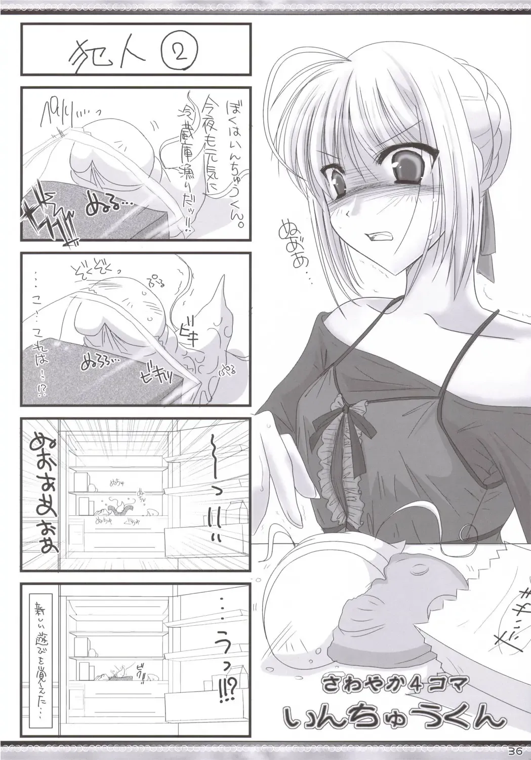 [Kizuki Aruchu] Da Medusa. Fhentai - Page 35