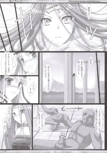 [Kizuki Aruchu] Da Medusa. Fhentai - Page 14