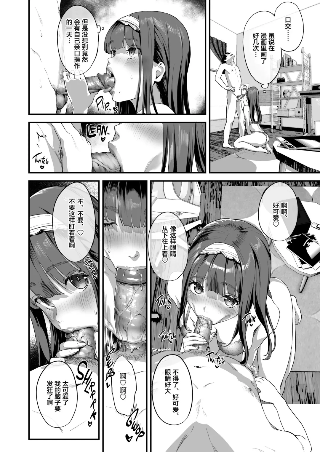 [2t] 同人サークル入りませんか？ Fhentai - Page 15