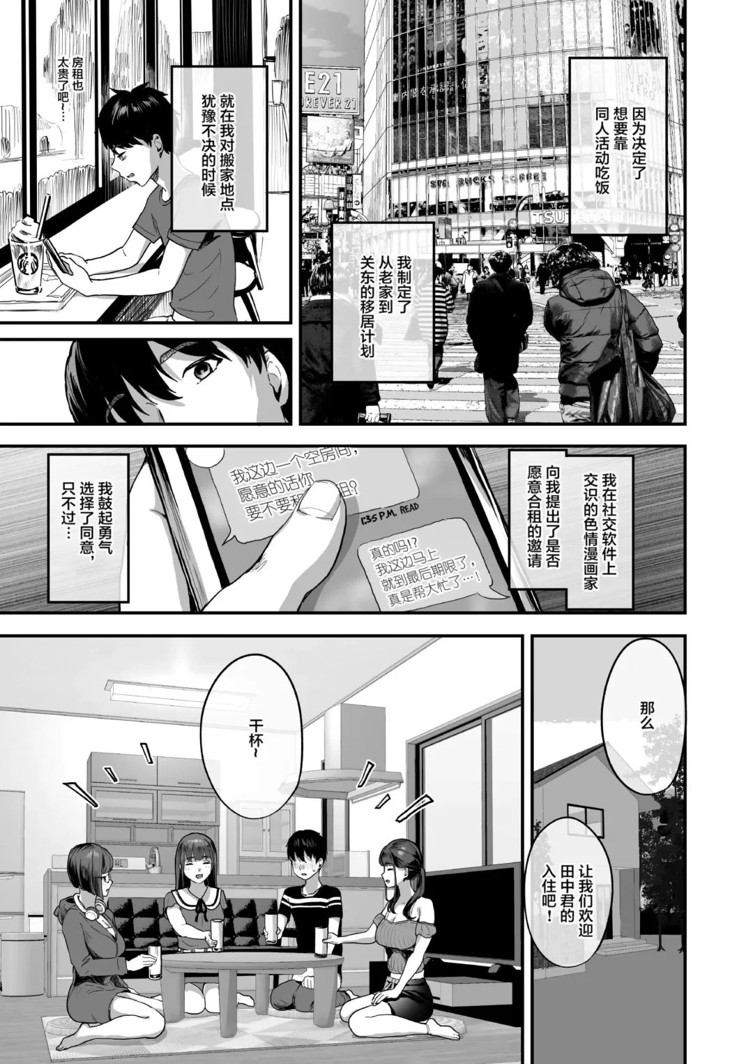 [2t] 同人サークル入りませんか？ Fhentai - Page 2