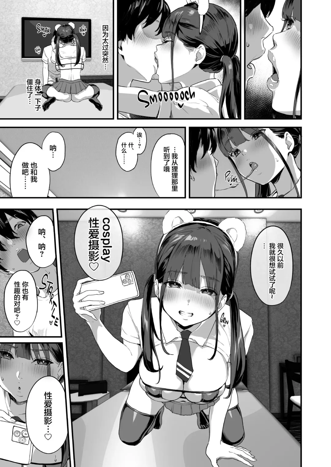 [2t] 同人サークル入りませんか？ Fhentai - Page 24