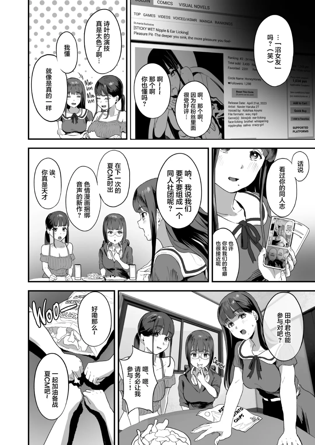 [2t] 同人サークル入りませんか？ Fhentai - Page 5
