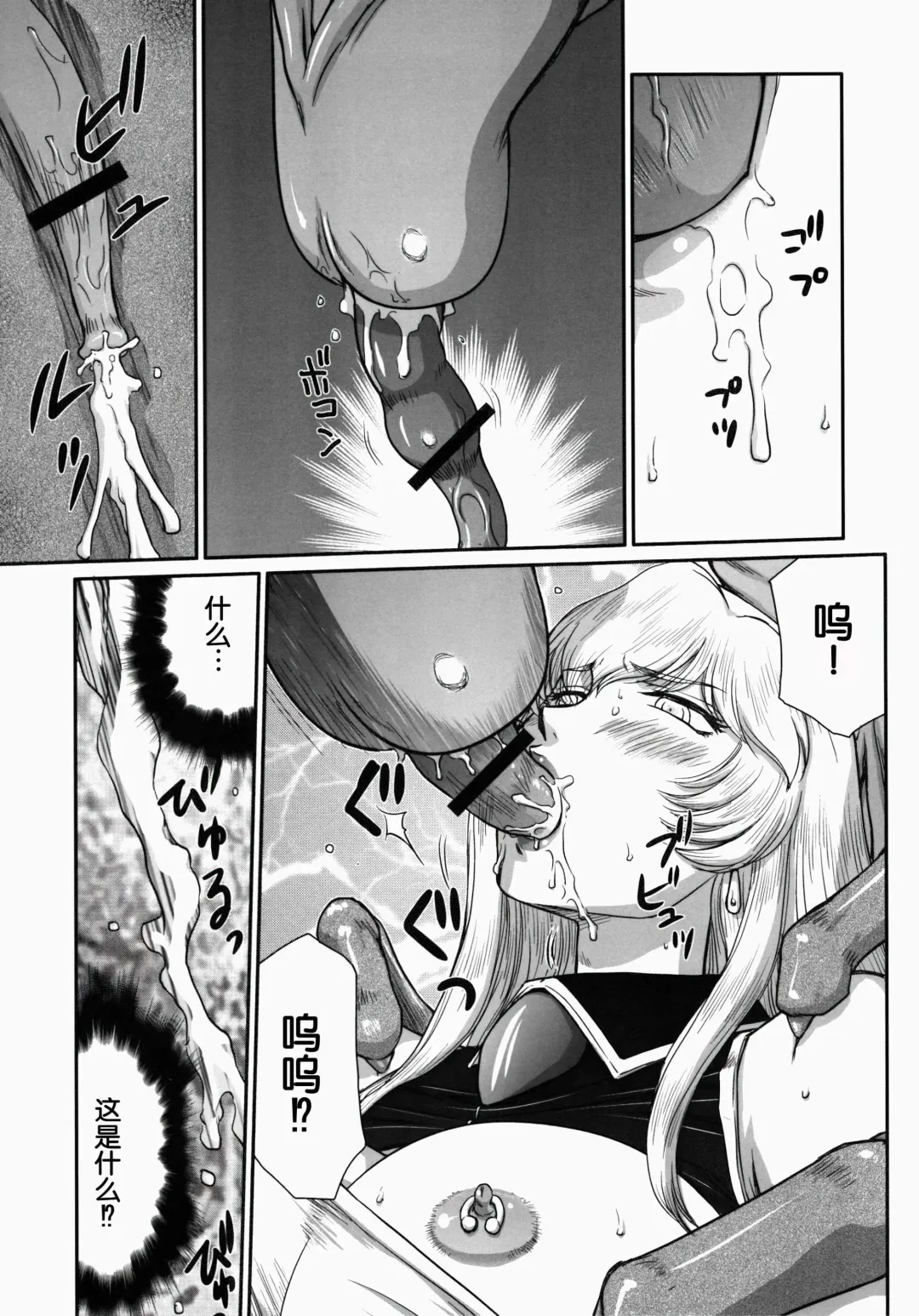 [Taira Hajime] Nise DRAGON BLOOD! 20. Fhentai.net - Page 13