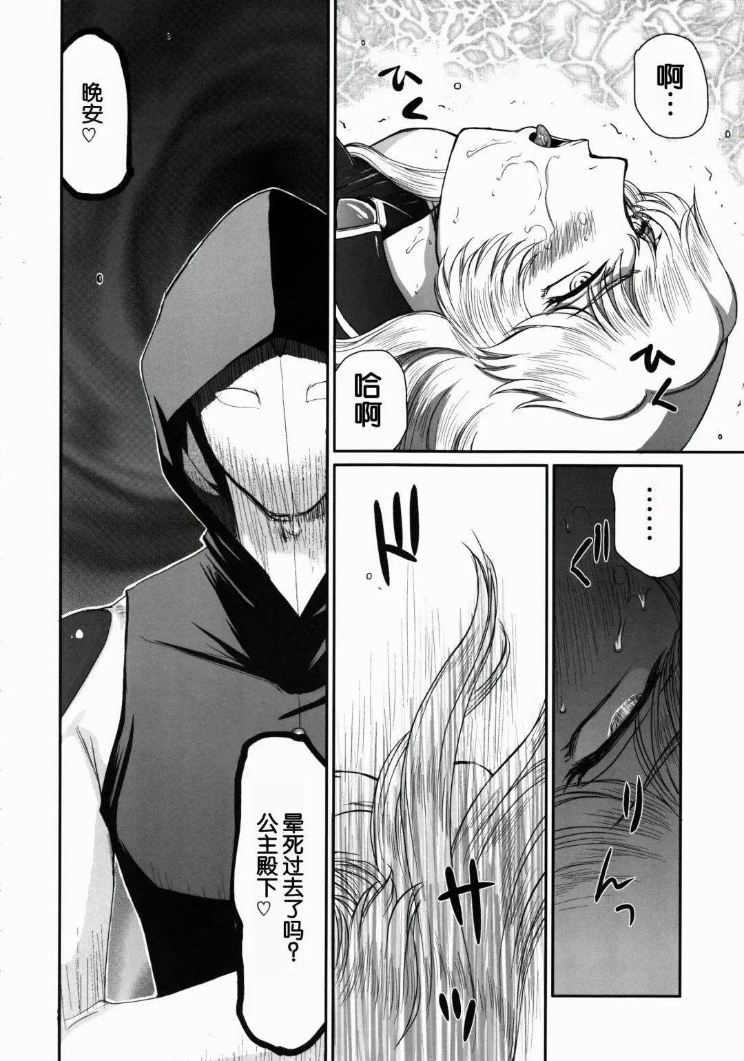 [Taira Hajime] Nise DRAGON BLOOD! 20. Fhentai.net - Page 20