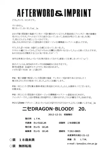 [Taira Hajime] Nise DRAGON BLOOD! 20. Fhentai.net - Page 30