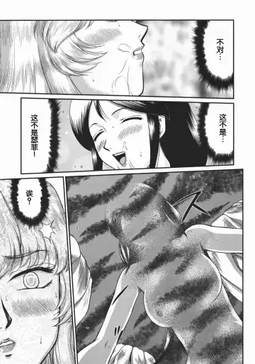 [Taira Hajime] Nise DRAGON BLOOD! 20. Fhentai.net - Page 7